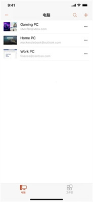 microsoft远程桌面-图4