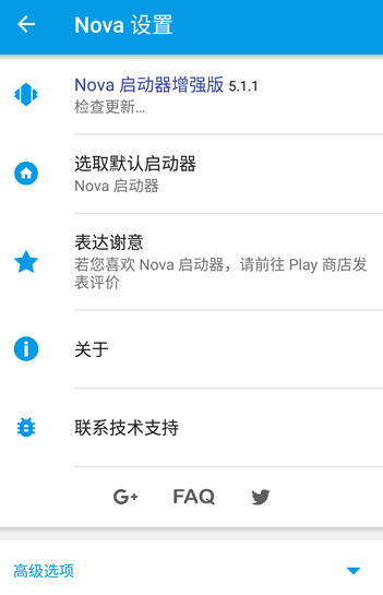 Nova启动器-图1