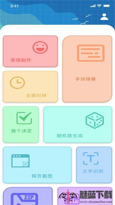 番茄小组件-图3