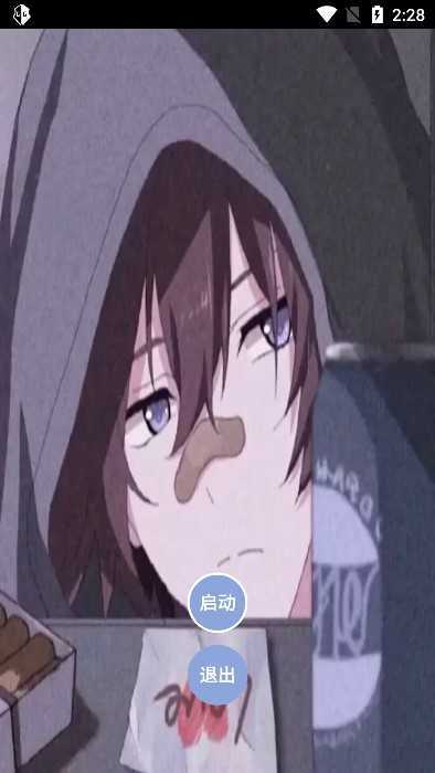 宏哥修改器-图3