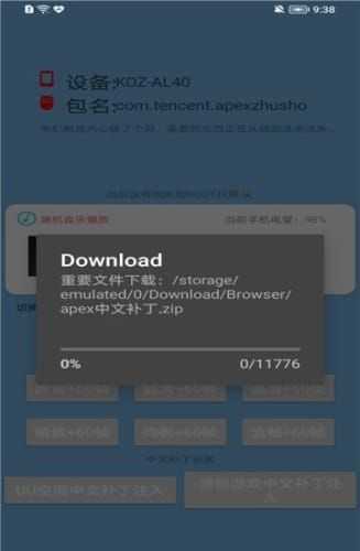 apex画质助手120帧-图3