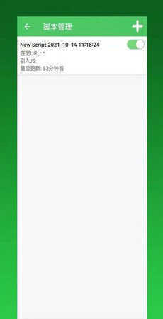 gg脚本管理器-图1