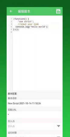 gg脚本管理器-图3