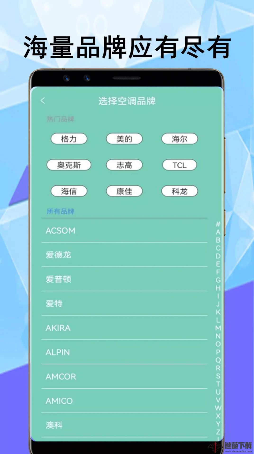 畅达智能遥控器-图3