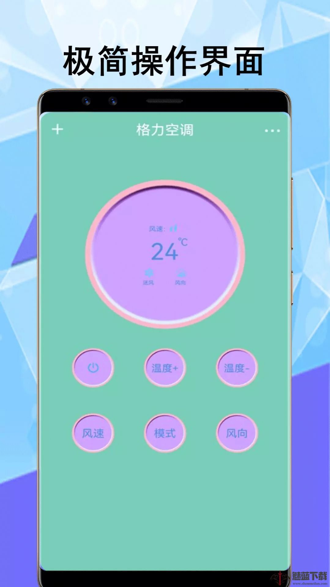 畅达智能遥控器-图1