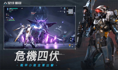 星球重启国际服