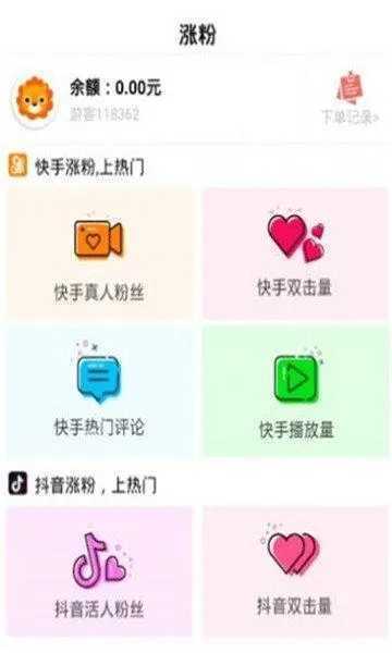 红人阁点赞软件-图1
