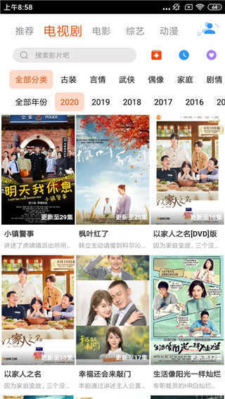 高清影音播放器-图3