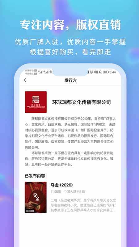 新时光视频-图1