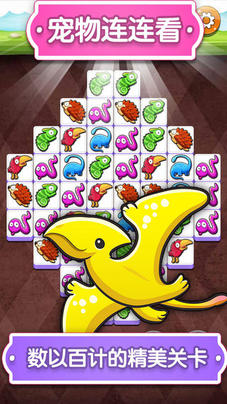动物连连看