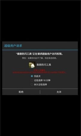 浣熊iOS15启动器-图3