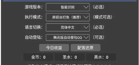 黑松鼠coc辅助-图3