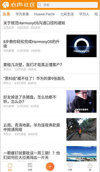 心声社区-图1