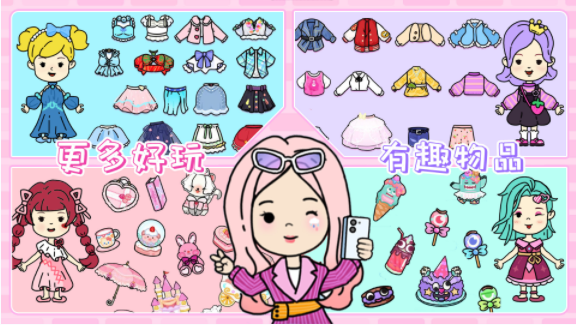 迷你生活环游世界