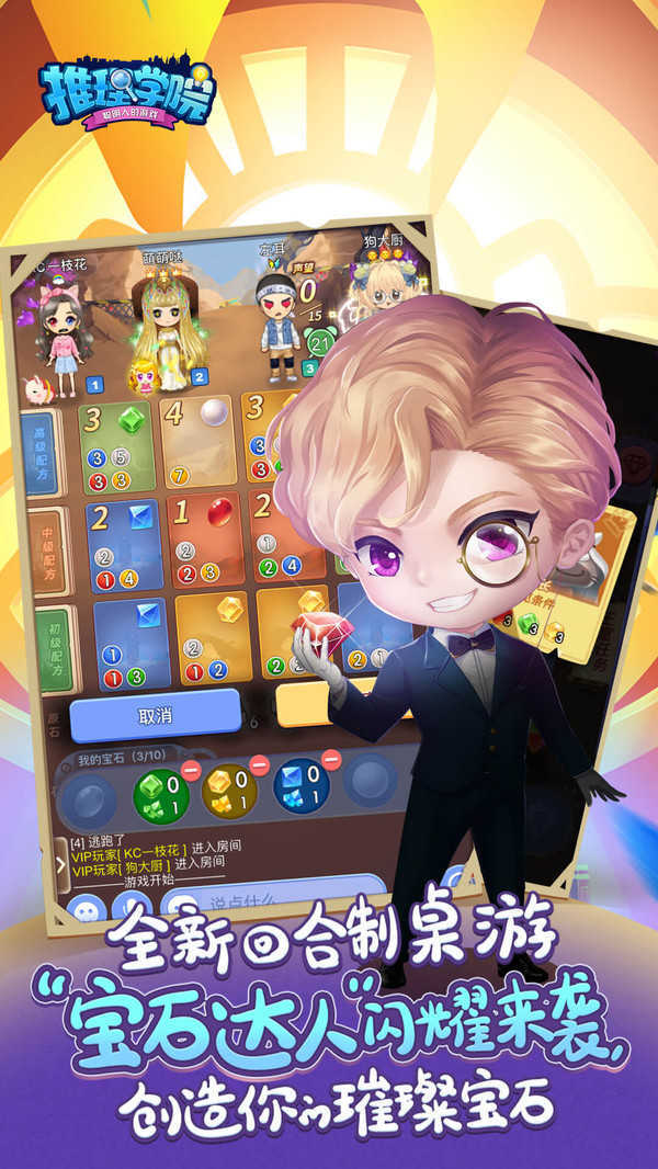 推理学院天黑快闭眼