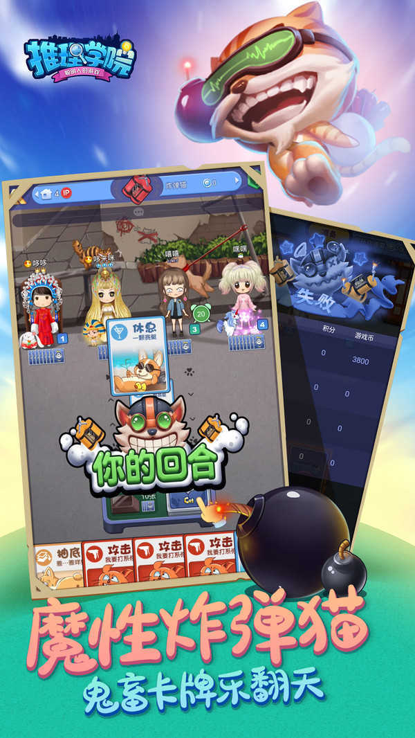 推理学院天黑快闭眼