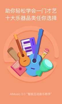 AI音乐学园-图3