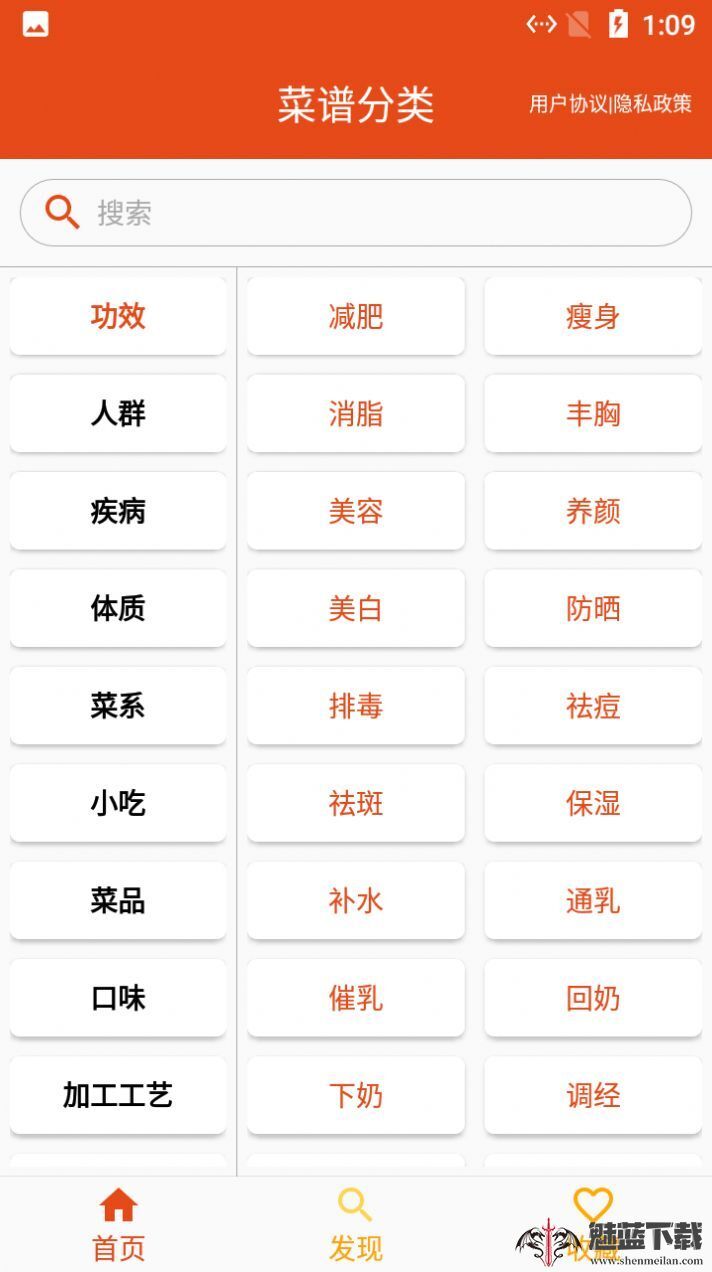 白大树菜谱-图3