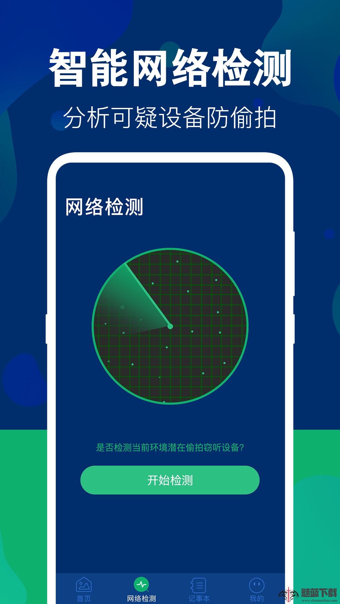 照片隐藏大师-图2