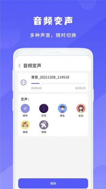 简洁录音机-图1