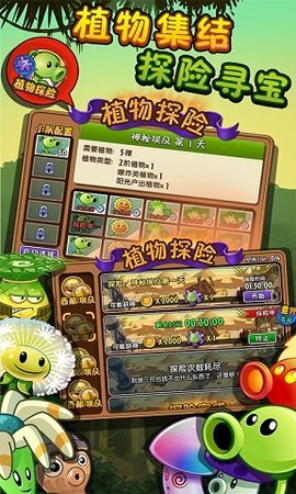 植物大战僵尸2失落之城 