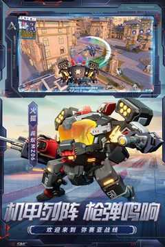 机动都市阿尔法