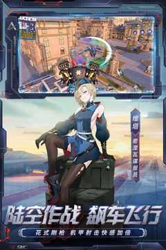 机动都市阿尔法