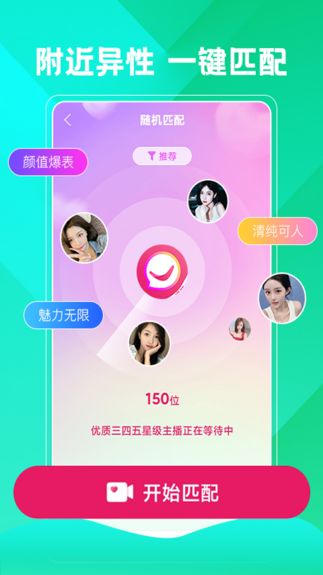 唯爱视频聊天交友-图2