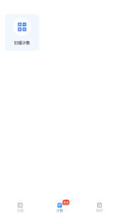 行动万能扫描宝-图2