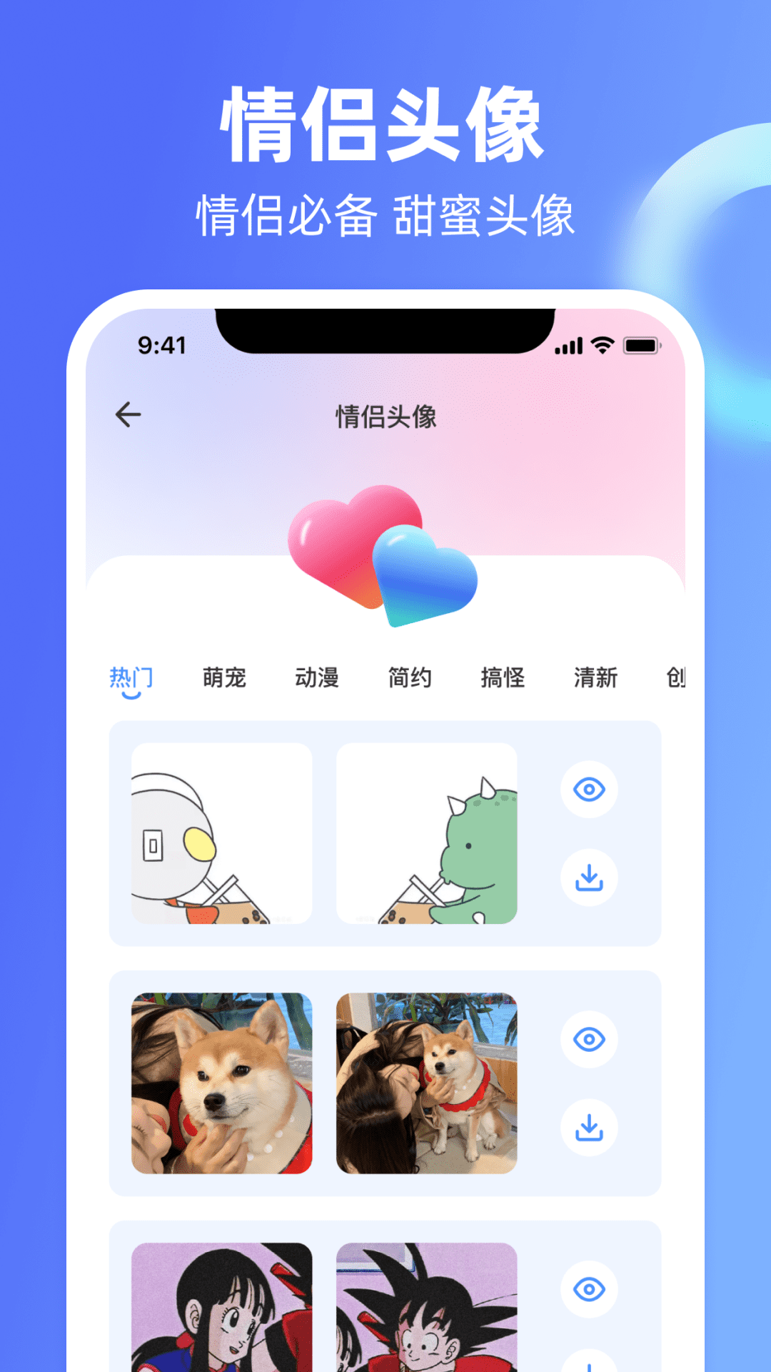 Chat恋爱里-图2