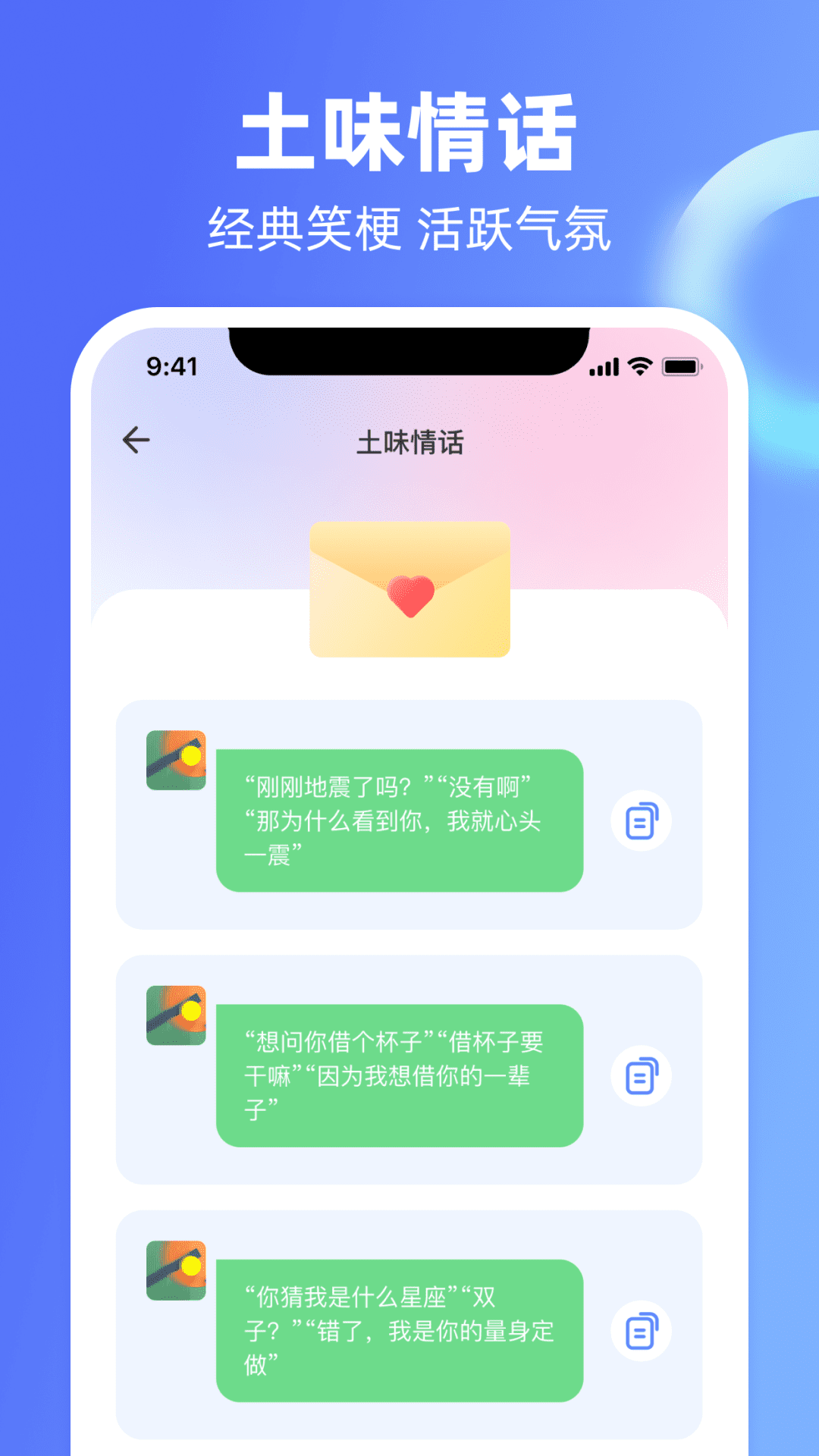 Chat恋爱里-图1