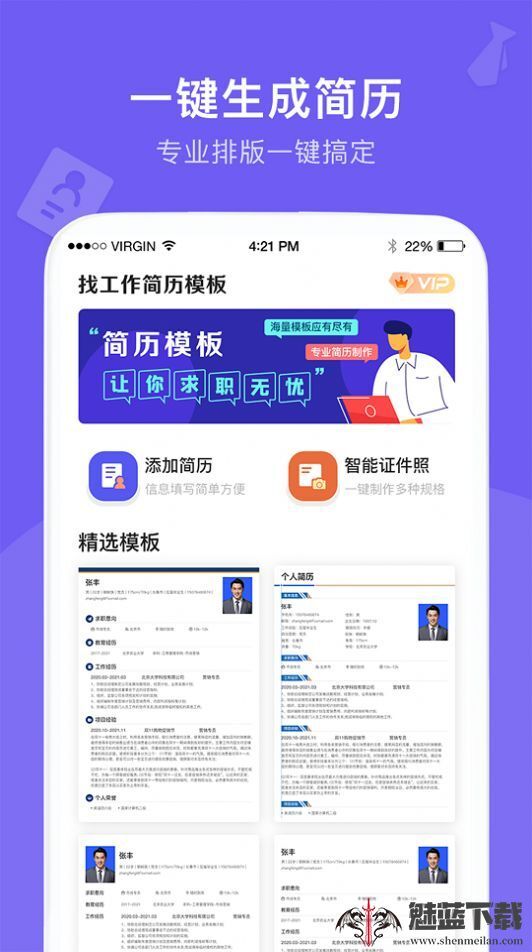 考拉找工作简历模板-图3
