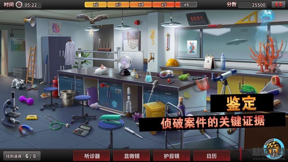 谜案侦探修改器