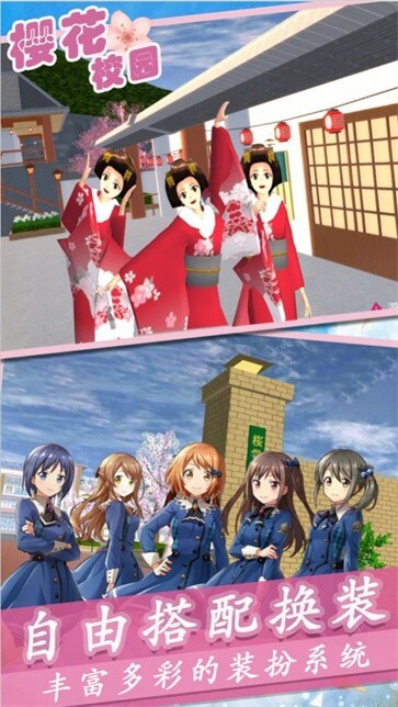 樱花高校梦幻恋爱