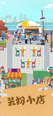 旅行串串遇见童话镇