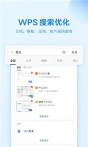 WPS Office-图1