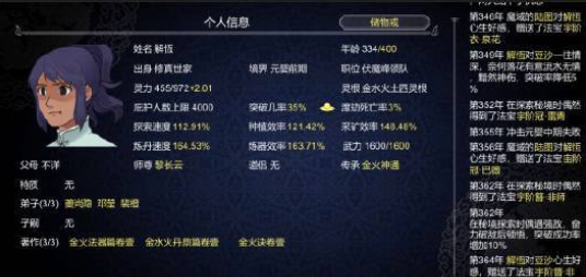 如何建立一个修仙门派