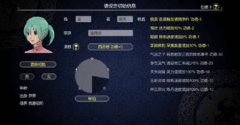 如何建立一个修仙门派