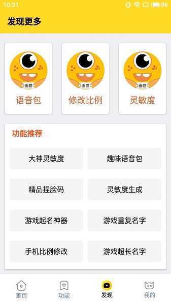 芝麻画质助手-图2