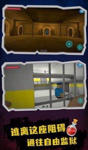 巴里监狱逃离