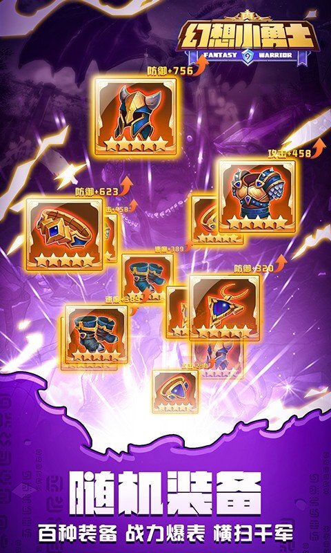 幻想小勇士内置修改器