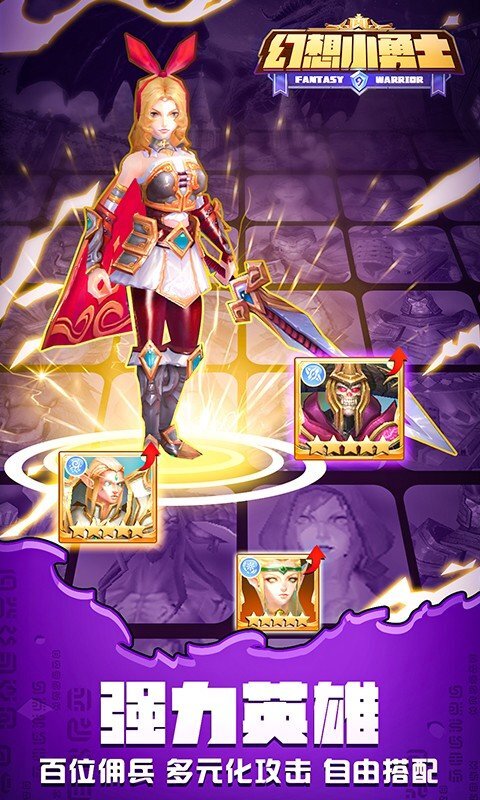 幻想小勇士内置修改器