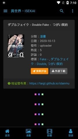 異世界动漫-图2