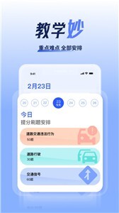 驾考题库大全-图3