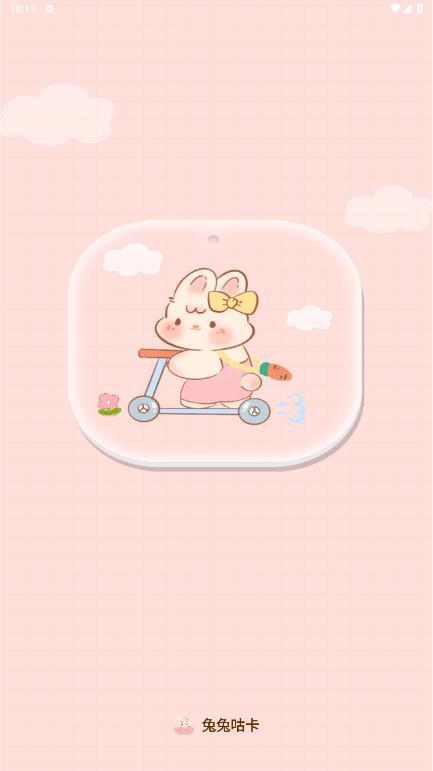 兔兔咕卡-图1