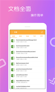 文件解压王-图2