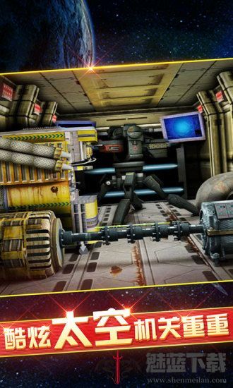 密室逃脱9：逃出太空船