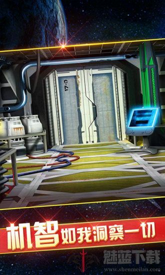 密室逃脱9：逃出太空船