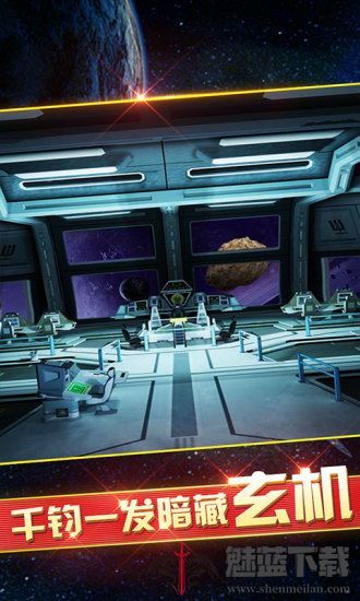 密室逃脱9：逃出太空船