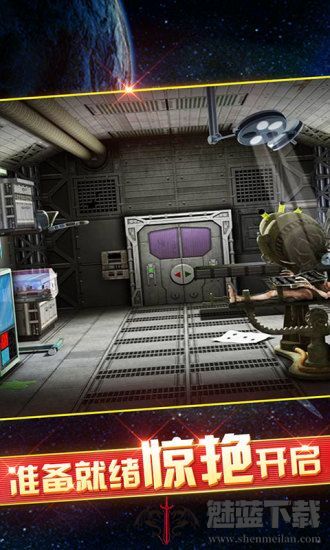 密室逃脱9：逃出太空船